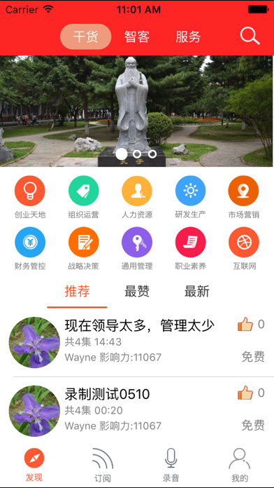 Screenshot #1 pour 星空智盟
