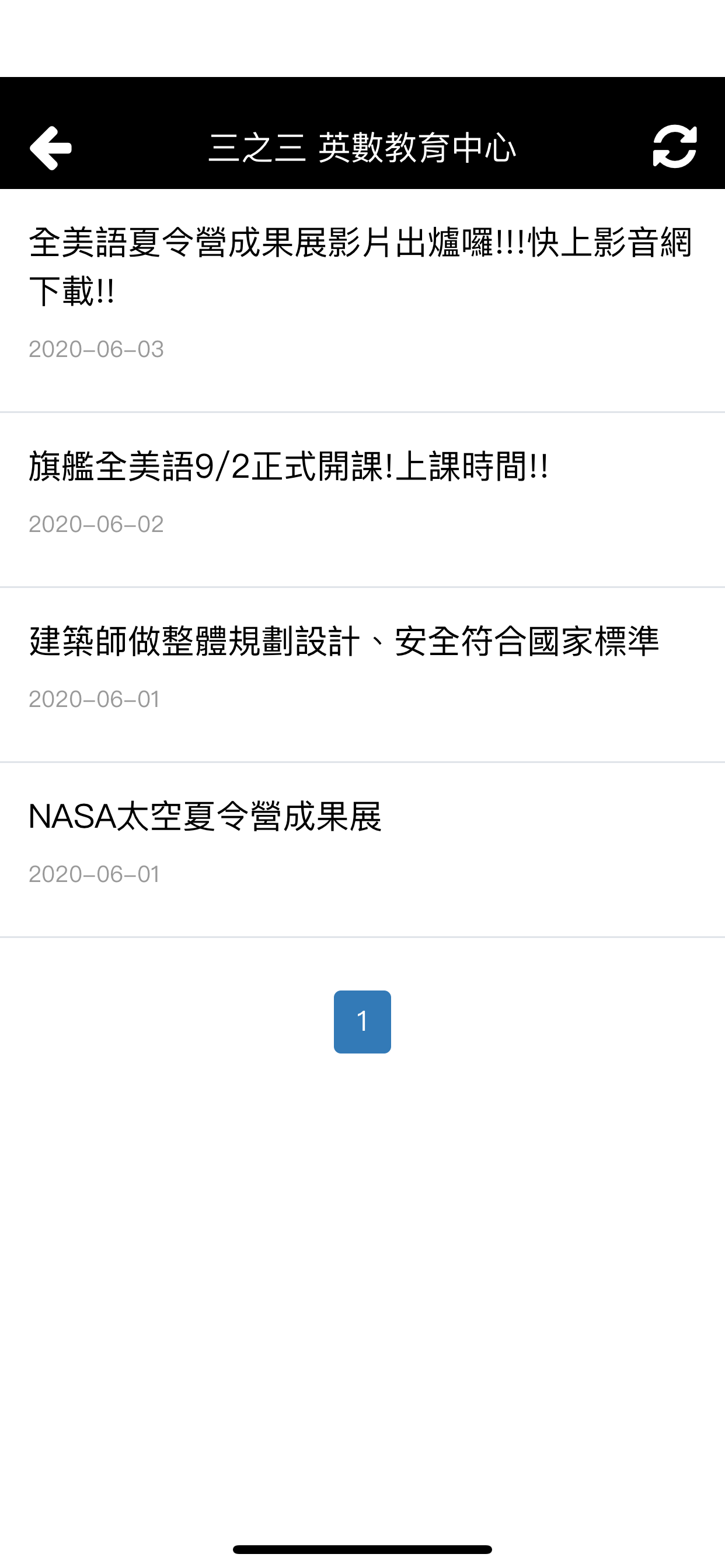三之三英數教育中心 screenshot 4