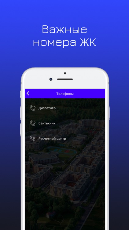 Domo-Phone screenshot-3
