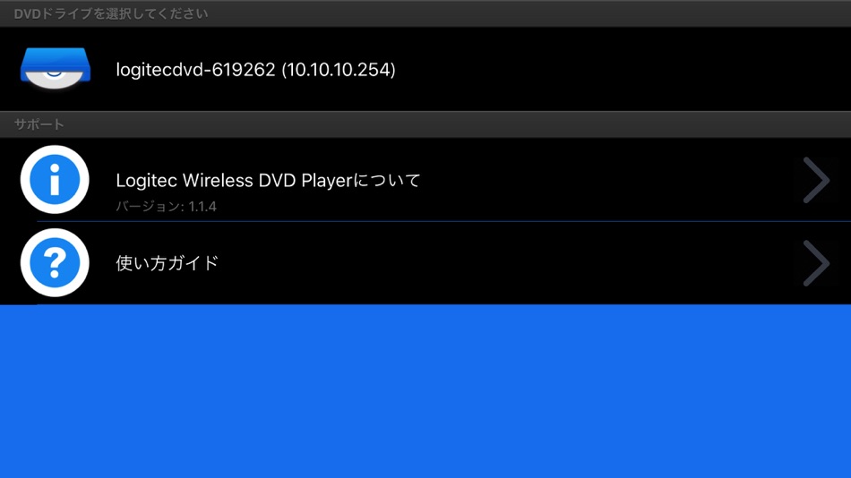#3. Logitec Wireless DVD Player (iOS) 来自: GreenBee, Inc