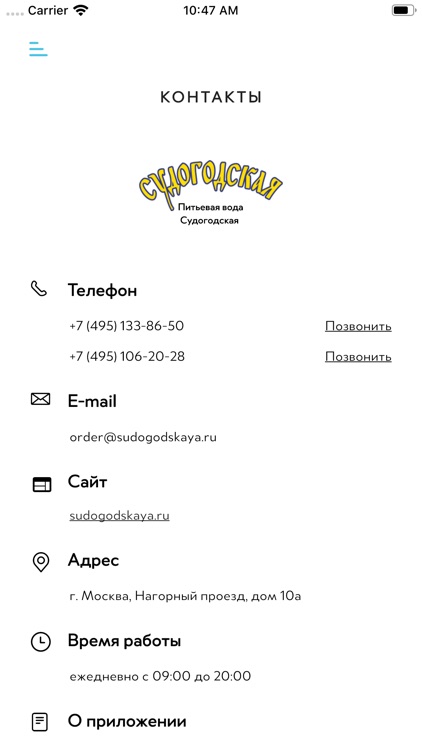 Судогодская вода screenshot-4