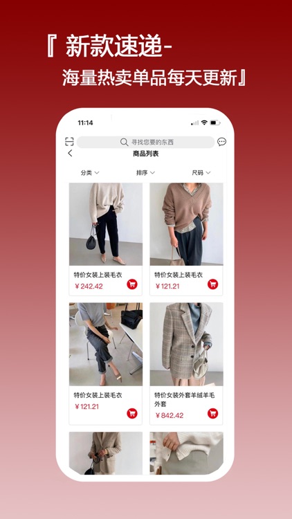 鸳容东大门代购 screenshot-4