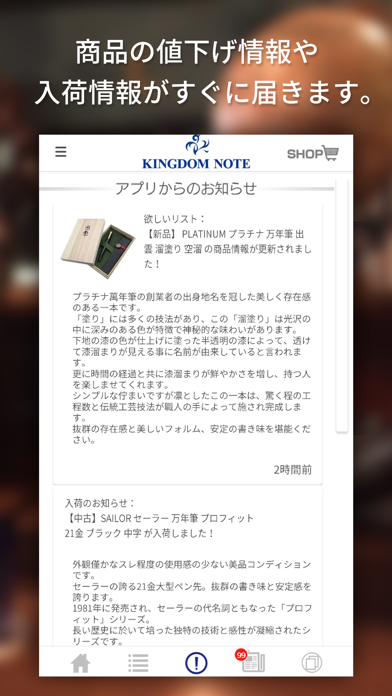 KINGDOMNOTEのおすすめ画像3