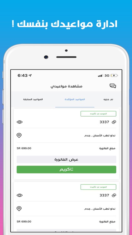 مجموعة طبيب screenshot-5
