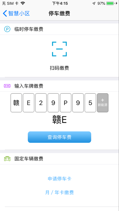 龙侨华 Screenshot