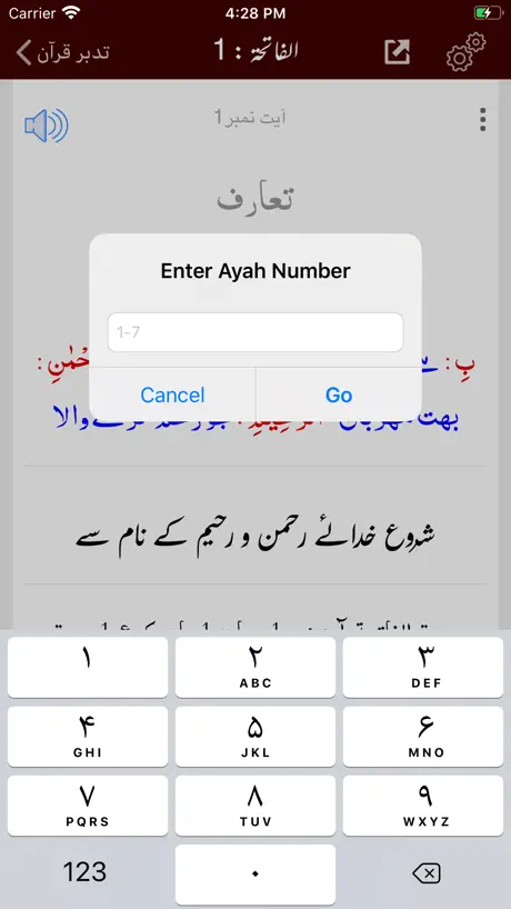 Tadabbur-e-Quran |Tafseer Urdu