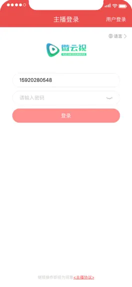 Game screenshot 微云视 mod apk