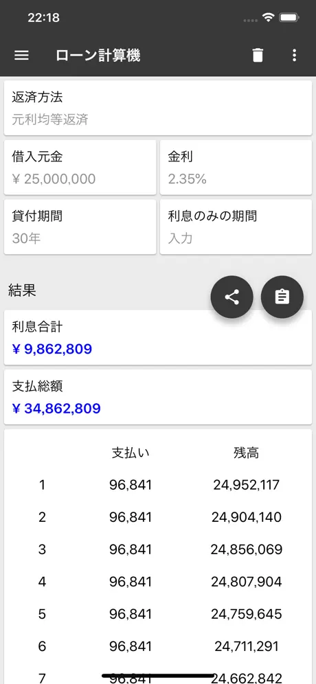 万能電卓：多機能計算機