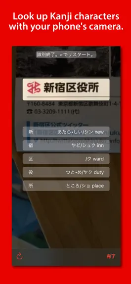 Game screenshot Kanji Lookup apk