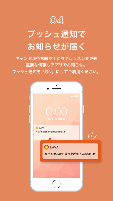 LAVAのおすすめ画像5