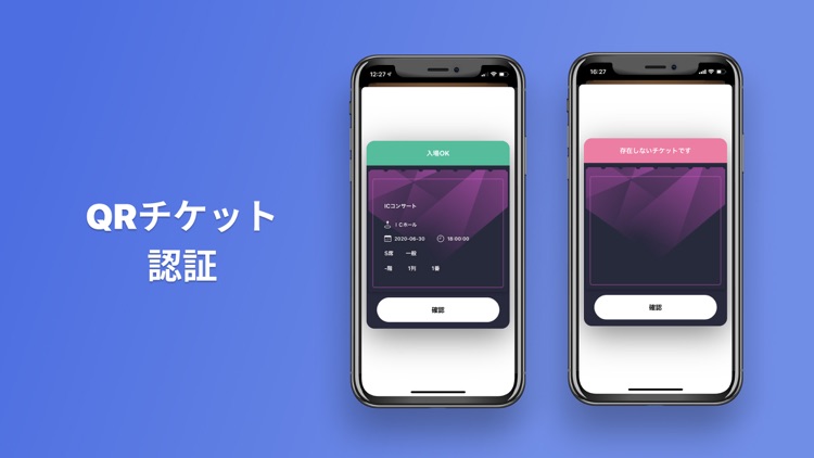 チケット for LINE QRリーダー