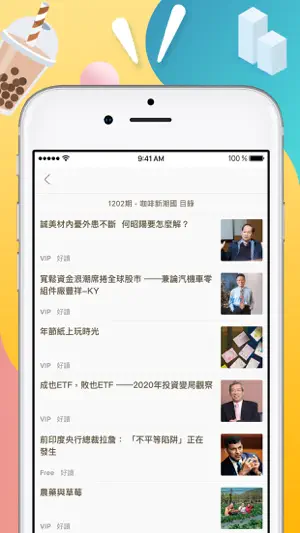 今周刊 APP screenshot 4