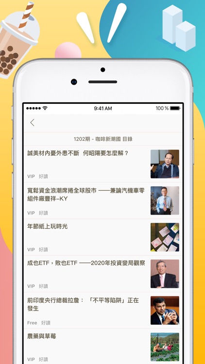 今周刊 APP screenshot-3