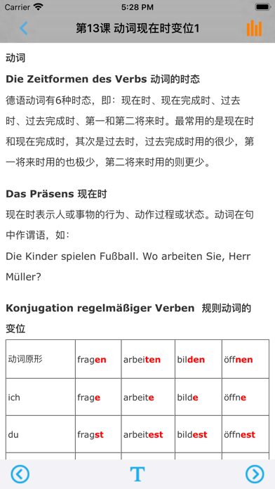 Screenshot #2 pour 标准德语语法新编 -外语精华