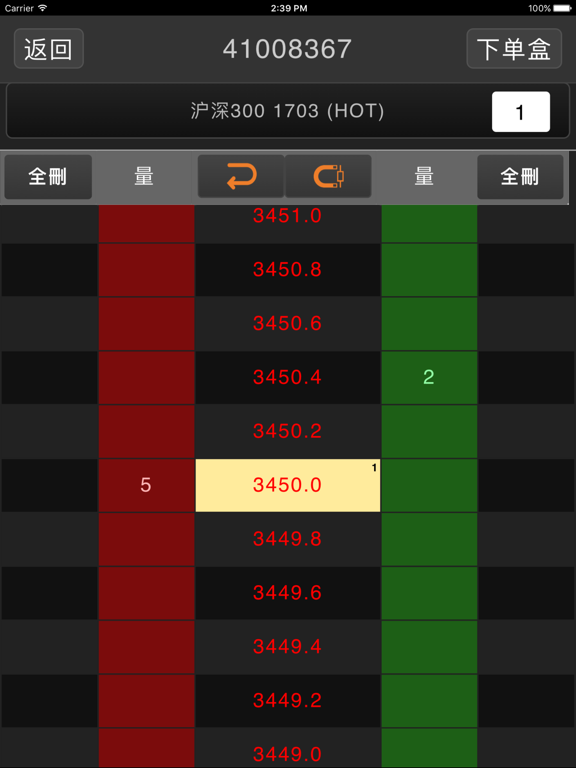Screenshot #4 pour 浙商期货推手