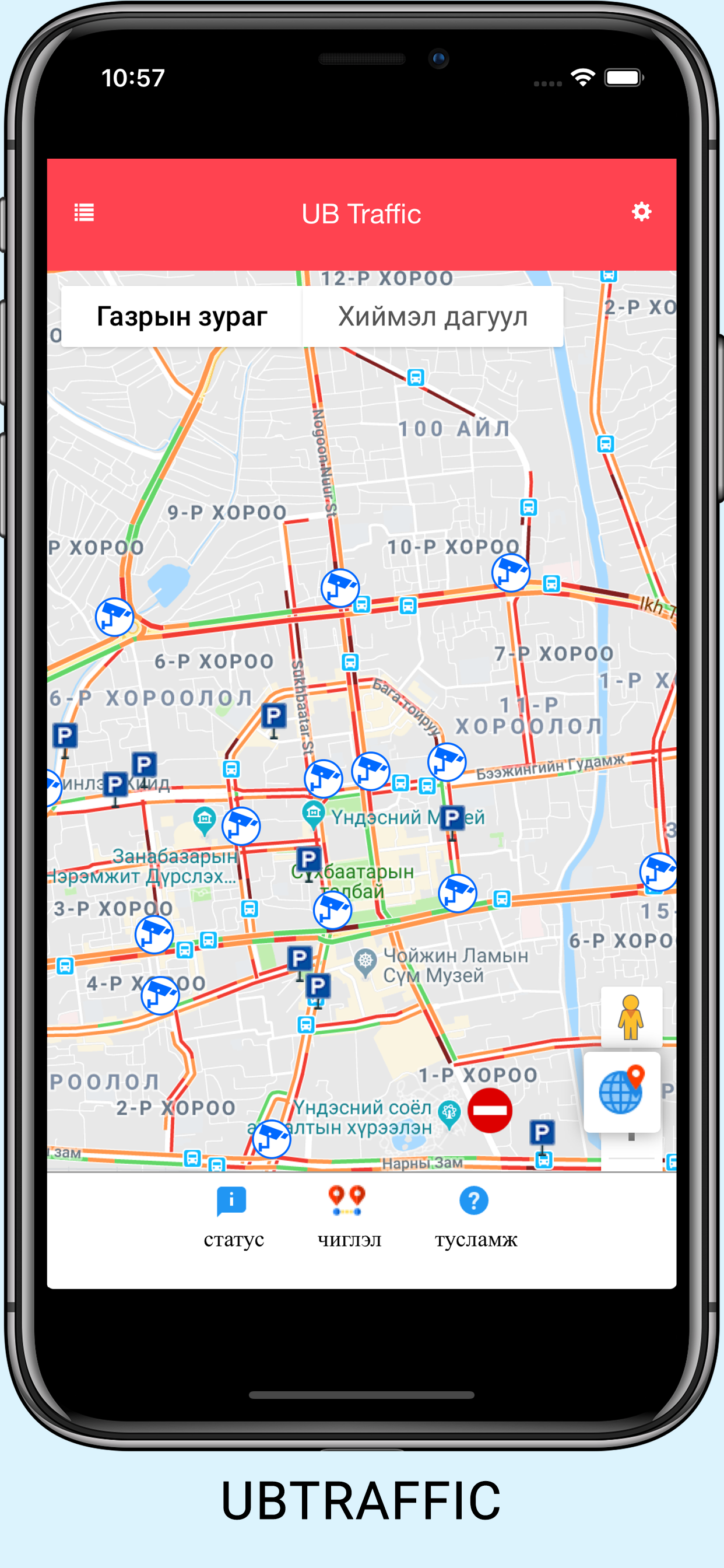 UBTraffic.mn