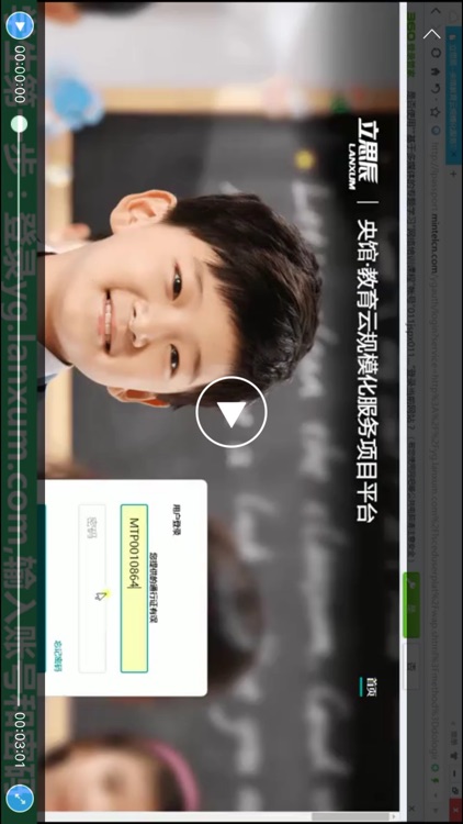 敏特研学院 screenshot-4