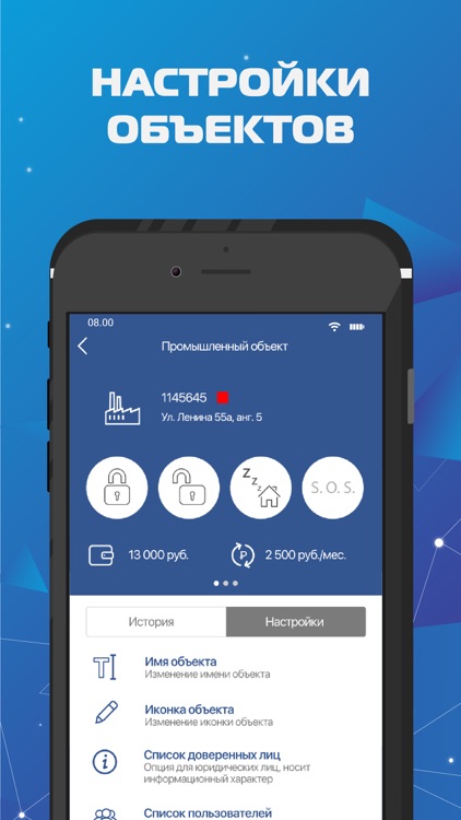 СОВА Безопасность screenshot-3