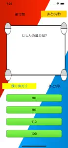 ポッ検！対戦環境クイズアプリ screenshot #3 for iPhone