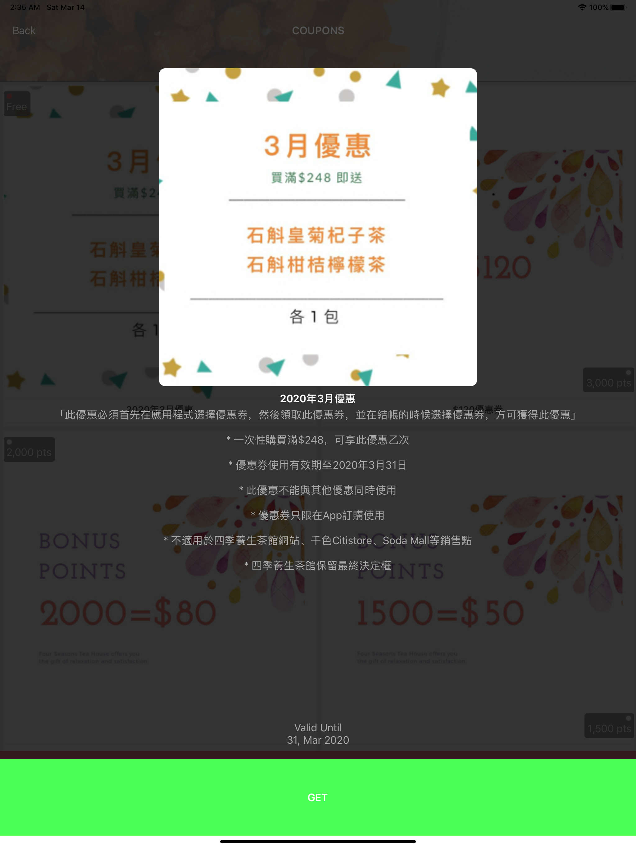 四季養生茶館
