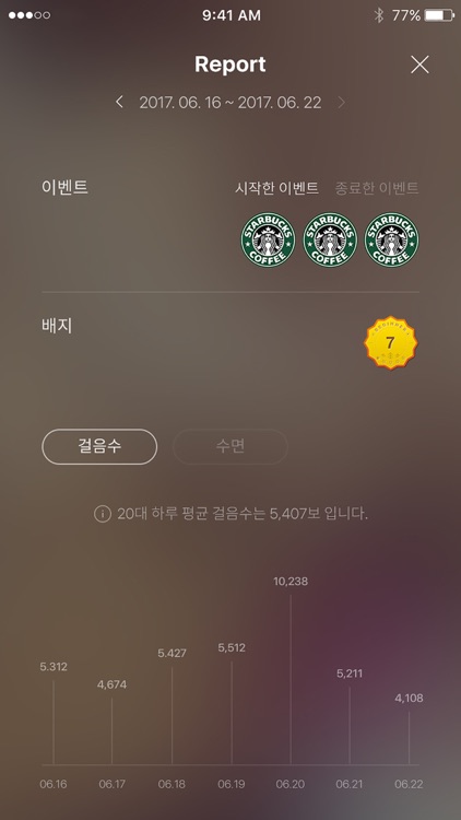에필 트래커(efil tracker) screenshot-4