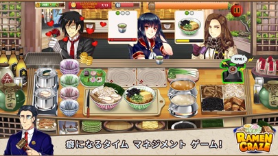 Ramen Craze - ラーメン屋経営ゲーム screenshot1