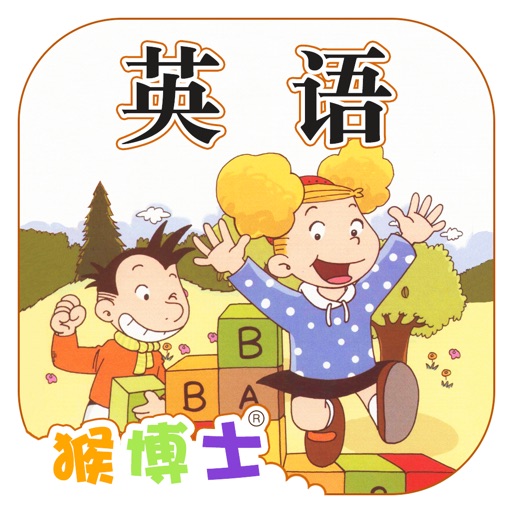 外研社二年级下册双语点读机