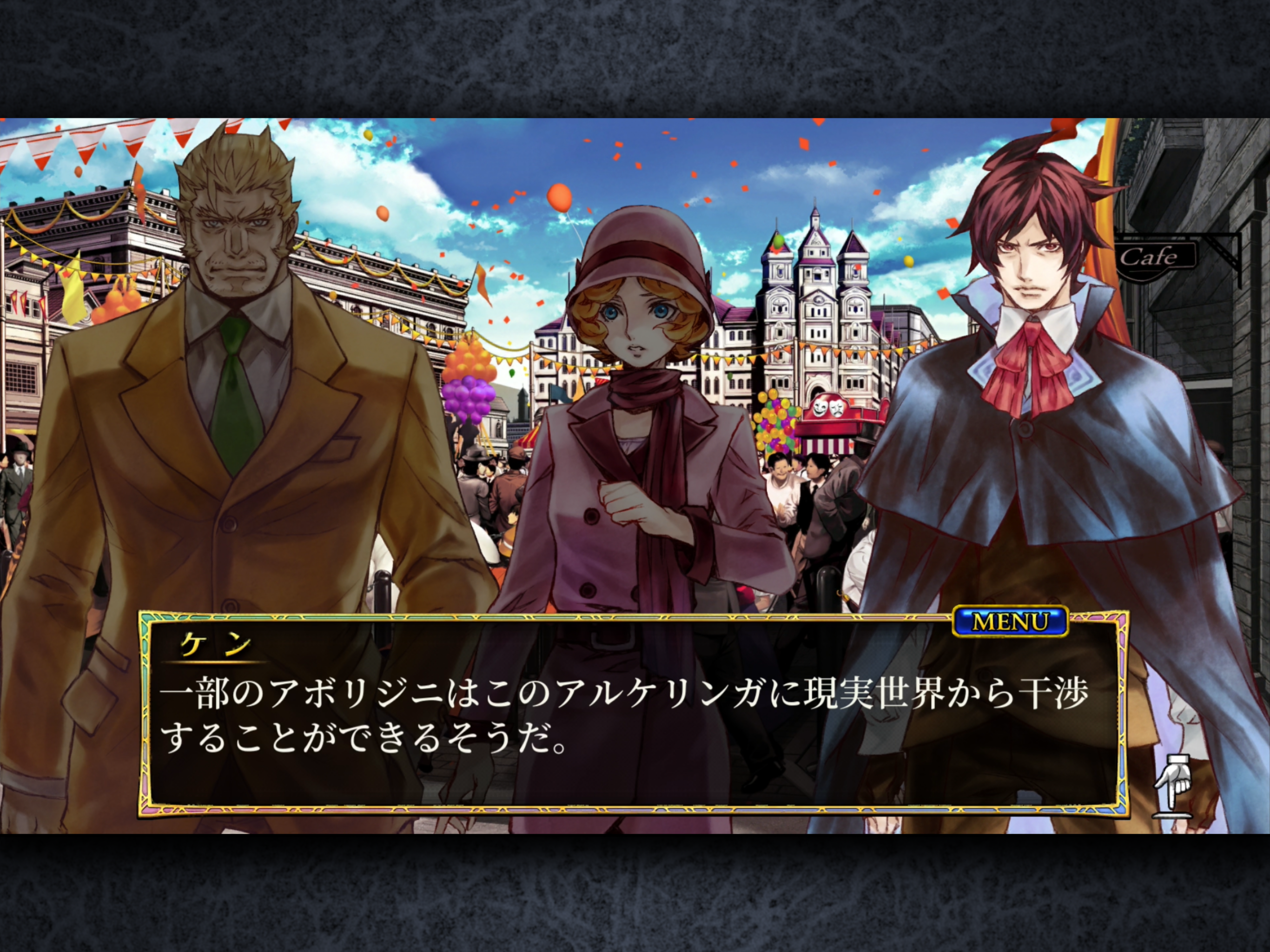 アルケリンガの魔海 ゴーストハンター パズルアドベンチャー