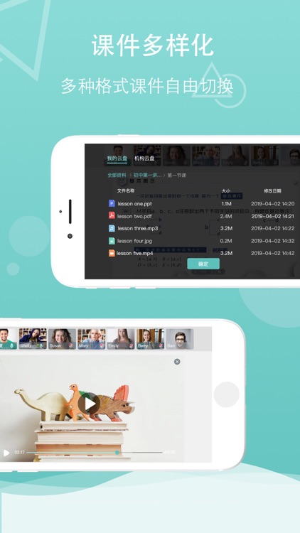 千学云教师版 screenshot-3