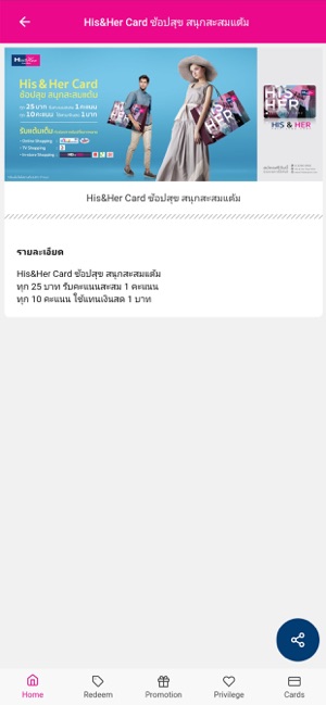 HisHer(圖3)-速報App