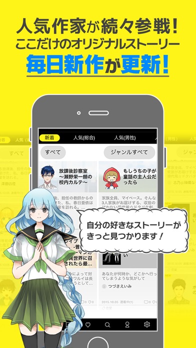 KakuzooChat（旧：ストリエ）のおすすめ画像2