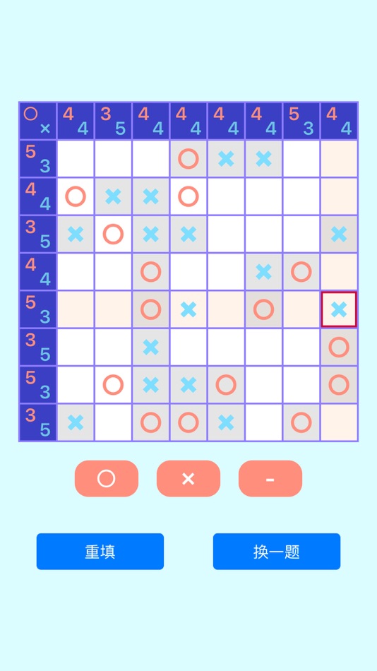 #5. 4 in 1 (iOS) 由: 灿标 朱