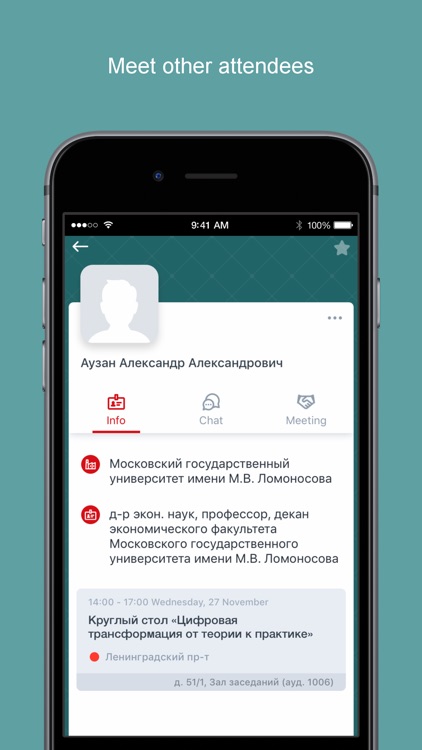 Форум Финуниверситета 2019 screenshot-3
