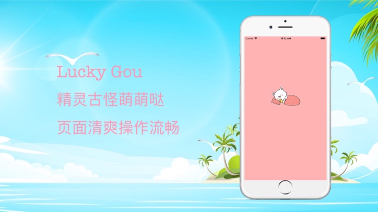 Lucky Gou