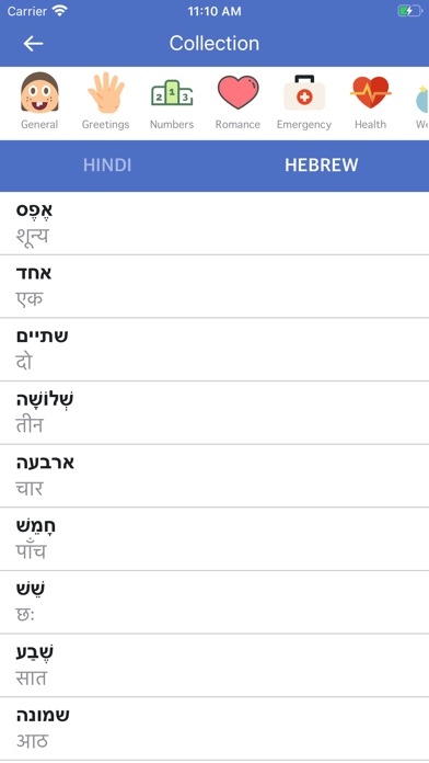 Screenshot #2 pour Hindi Hebrew Dictionary