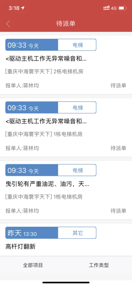 设备设施