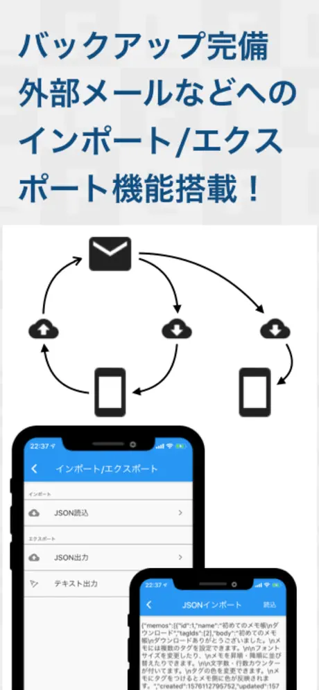 かんたんメモ帳 - タグと文字数カウンター