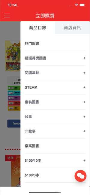Reading Plus Limited(圖3)-速報App