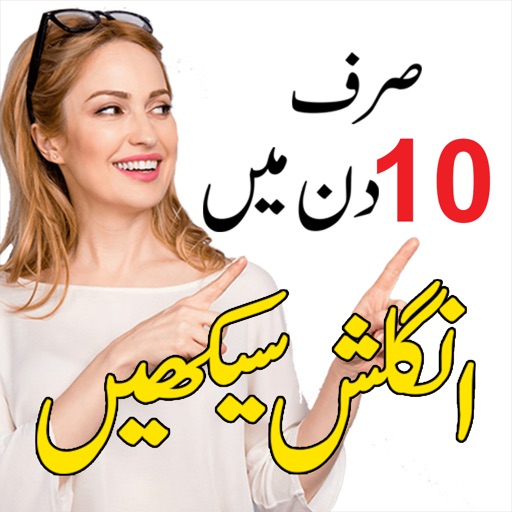Learn English from Urdu icon