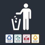 垃圾站