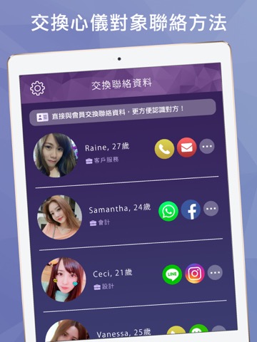 WeDate - 約會戀愛交友 Dating Appのおすすめ画像3