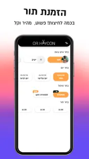 or hayoon iphone screenshot 4