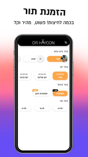 Or Hayoon screenshot 4