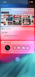 Πρωτοσέλιδα εφημερίδων screenshot #4 for iPhone