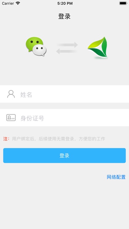 EHS信息化体系管理系统