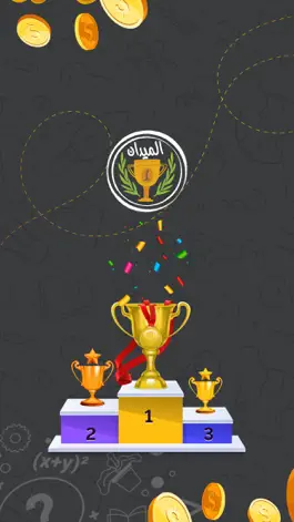 Game screenshot Almedan-الميدان mod apk