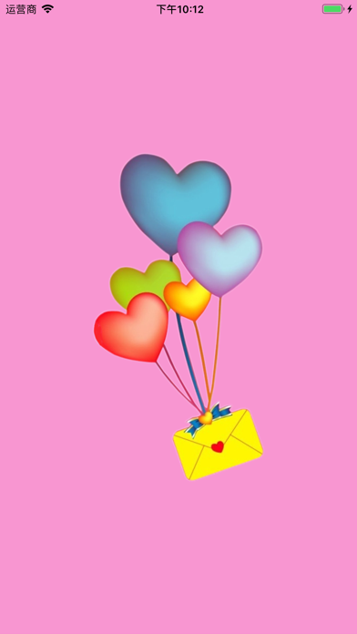 Screenshot #1 pour 祝福短信大全