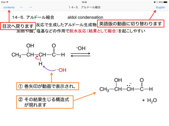 有機化学 基本の反応機構 Organic Chemistryのおすすめ画像2