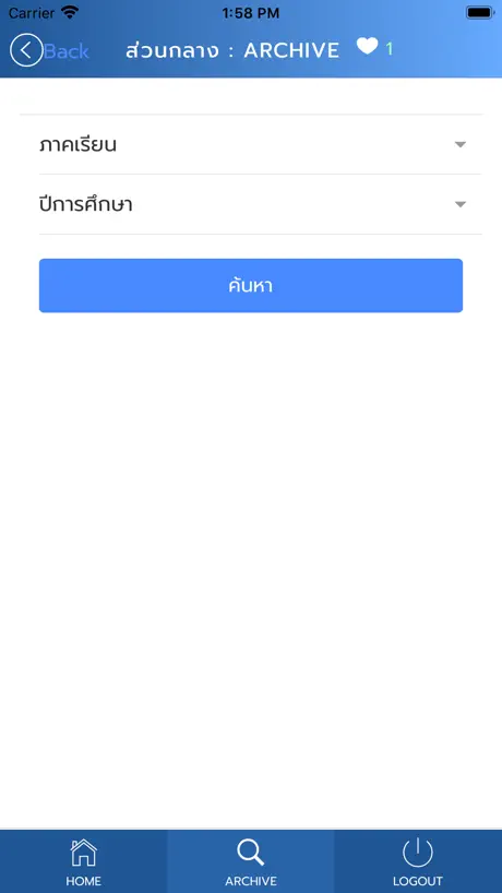 RU Course On Demand