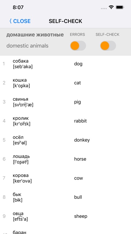 Learn Russian words with ST screenshot-6